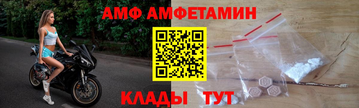 АМФ  Вход с VPN  Полысаево  АМФЕТАМИН Розовый  АМФЕТАМИН VHQ 