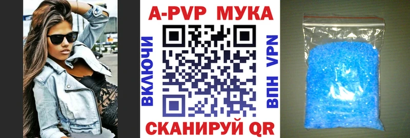 Альфа ПВП кристаллы  дарнет шоп  блэк спрут маркетплейс  Полысаево 