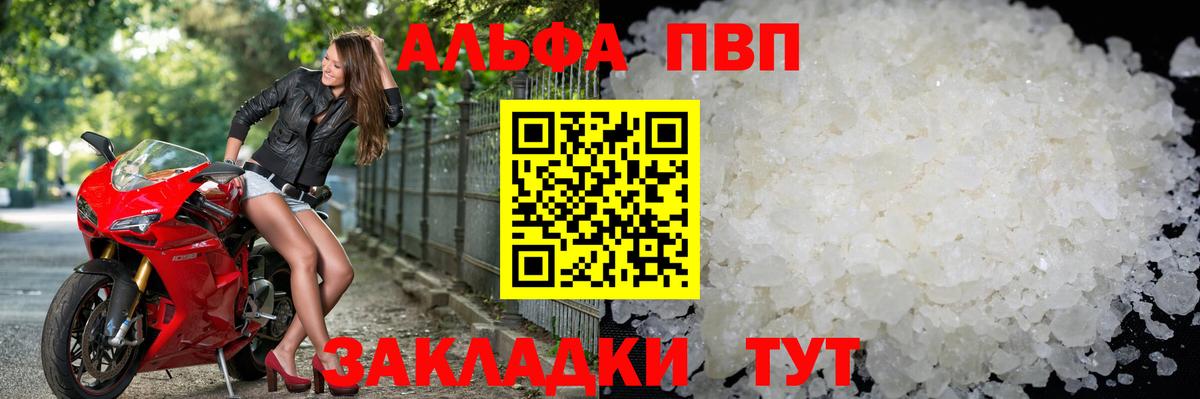 Alpha-PVP крисы CK  Alfa_PVP крисы CK  Alfa_PVP СК  Полысаево 