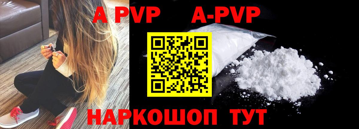Alpha-PVP СК Полысаево