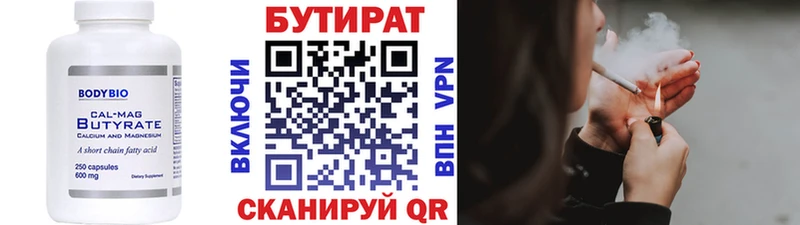 БУТИРАТ оксибутират  купить закладку  Полысаево 