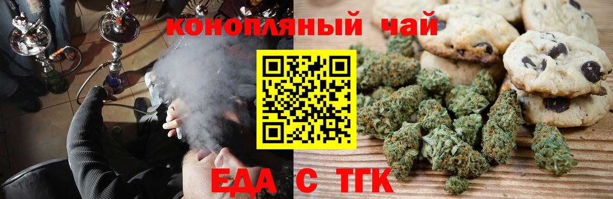 Полысаево  Cannafood марихуана  Вход с VPN 