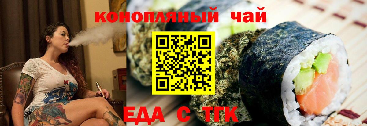Canna-Cookies конопля  Полысаево 
