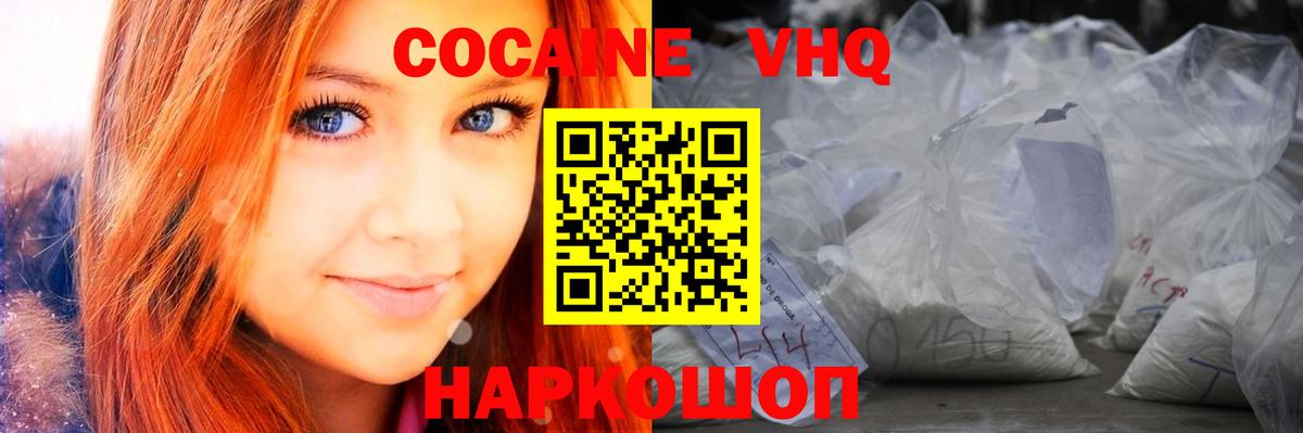 Кокаин 98%  Cocaine Колумбийский  COCAIN  Полысаево 