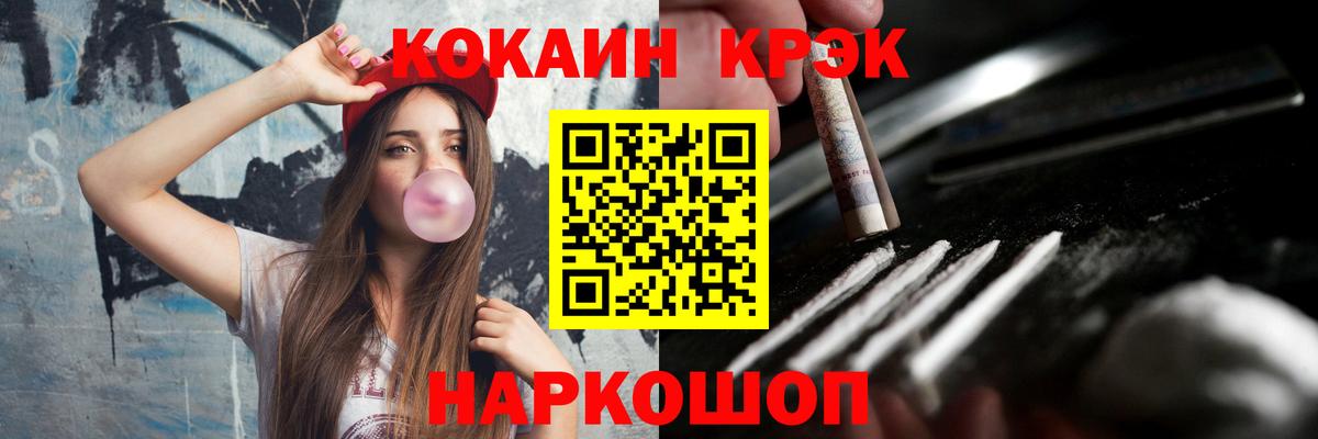 Cocaine Эквадор  Кокаин Боливия  Вход с VPN  Полысаево 