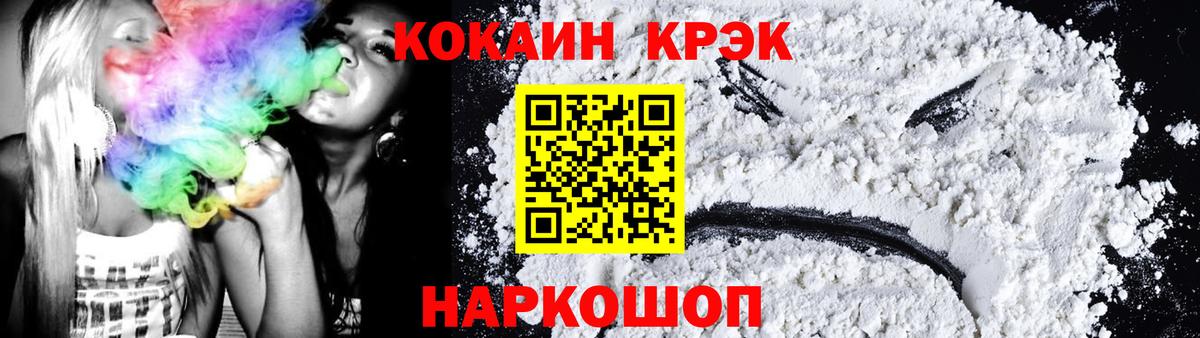 магазин    Вход с VPN  Полысаево  Cocaine 99%  COCAIN VHQ 