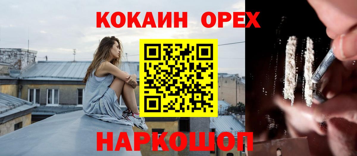 COCAIN Эквадор Полысаево