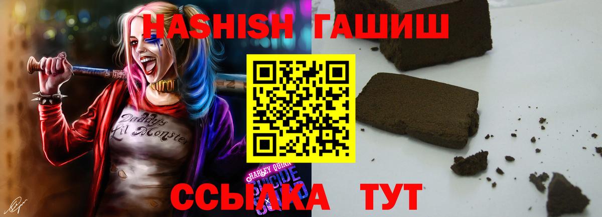 Гашиш гашик Полысаево