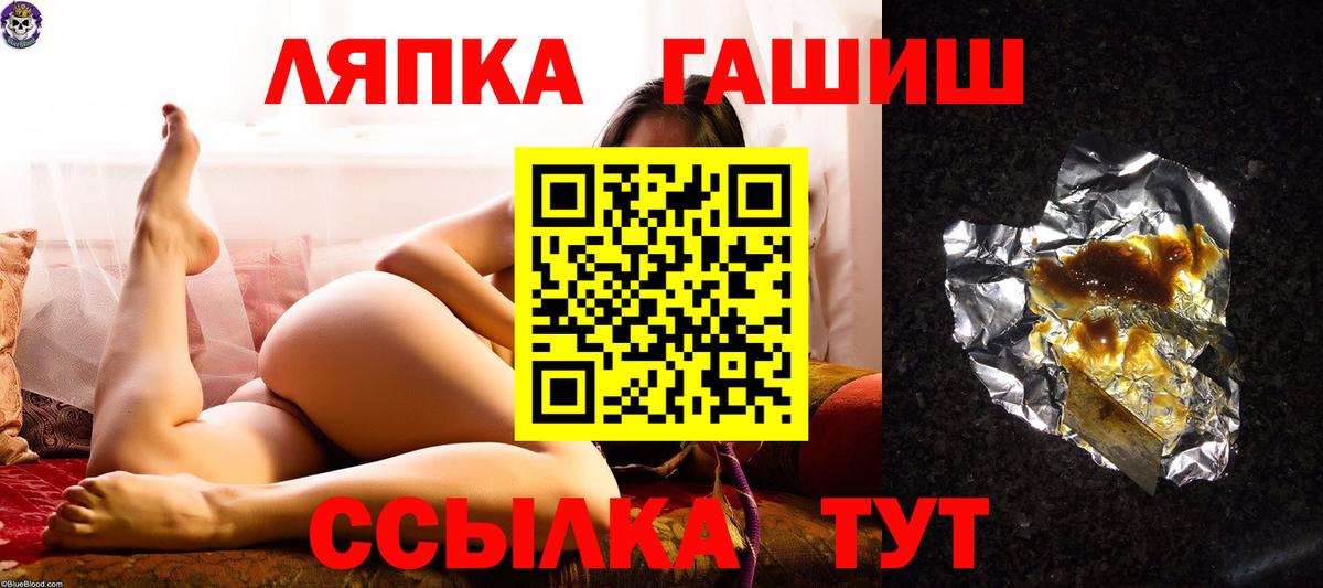 ГАШИШ гарик  ГАШИШ  купить закладку  Полысаево  Вход с VPN  ГАШ убойный 