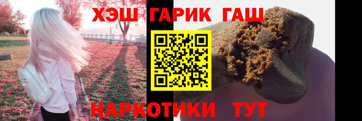 Гашиш hashish Полысаево