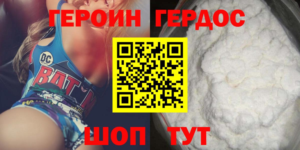 Полысаево  Героин Heroin  Вход с VPN 