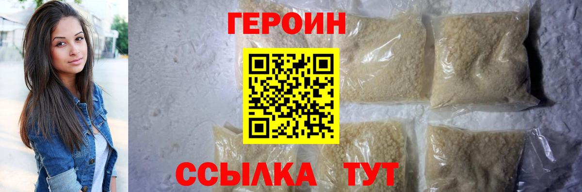 ГЕРОИН  Полысаево  ГЕРОИН Heroin 