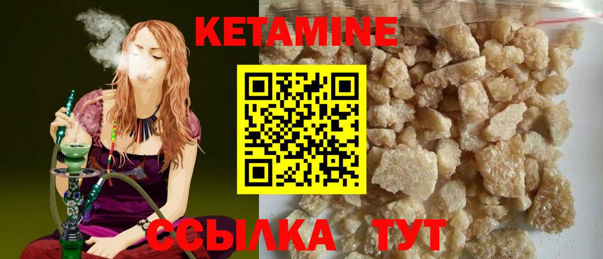 КЕТАМИН ketamine  Вход с VPN  Полысаево 
