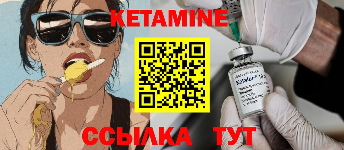 Кетамин ketamine Полысаево