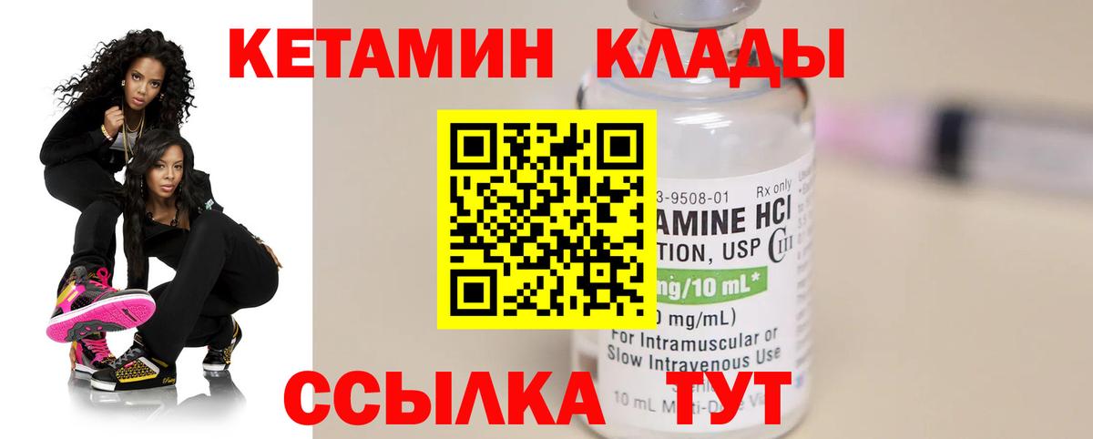 Кетамин VHQ  КЕТАМИН ketamine  Вход с VPN  Полысаево 