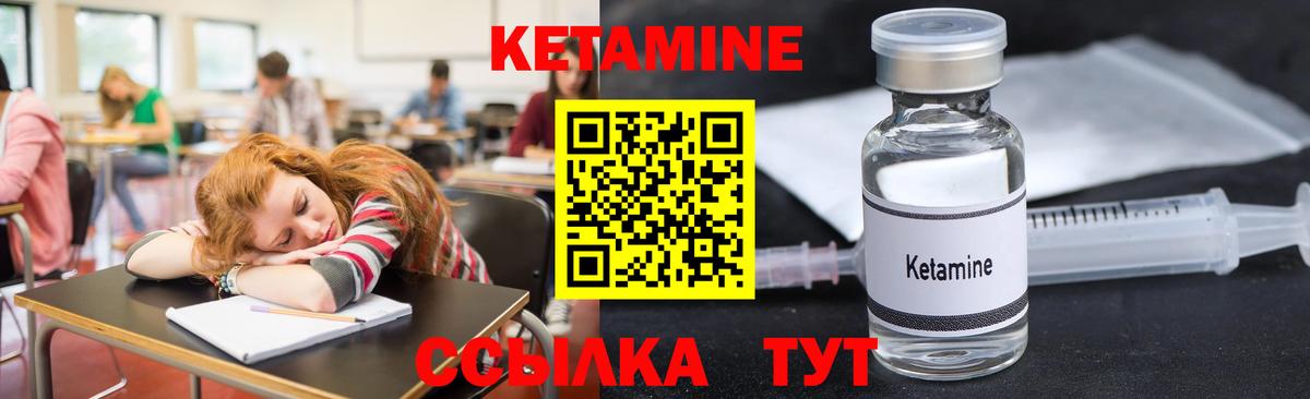 mega вход  Полысаево  Кетамин ketamine  КЕТАМИН ketamine 