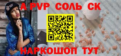 apvp Волжский