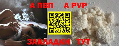 apvp Волжский