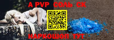 apvp Волжский