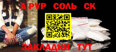 соль курить ск Волжск