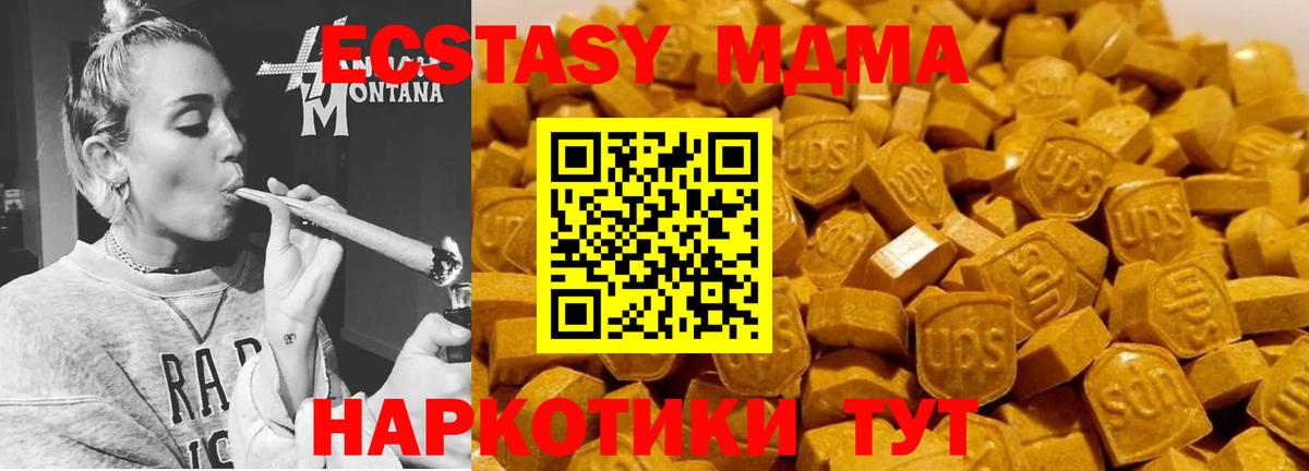 MDMA VHQ  МДМА молли  МДМА  Полысаево  Вход с VPN 