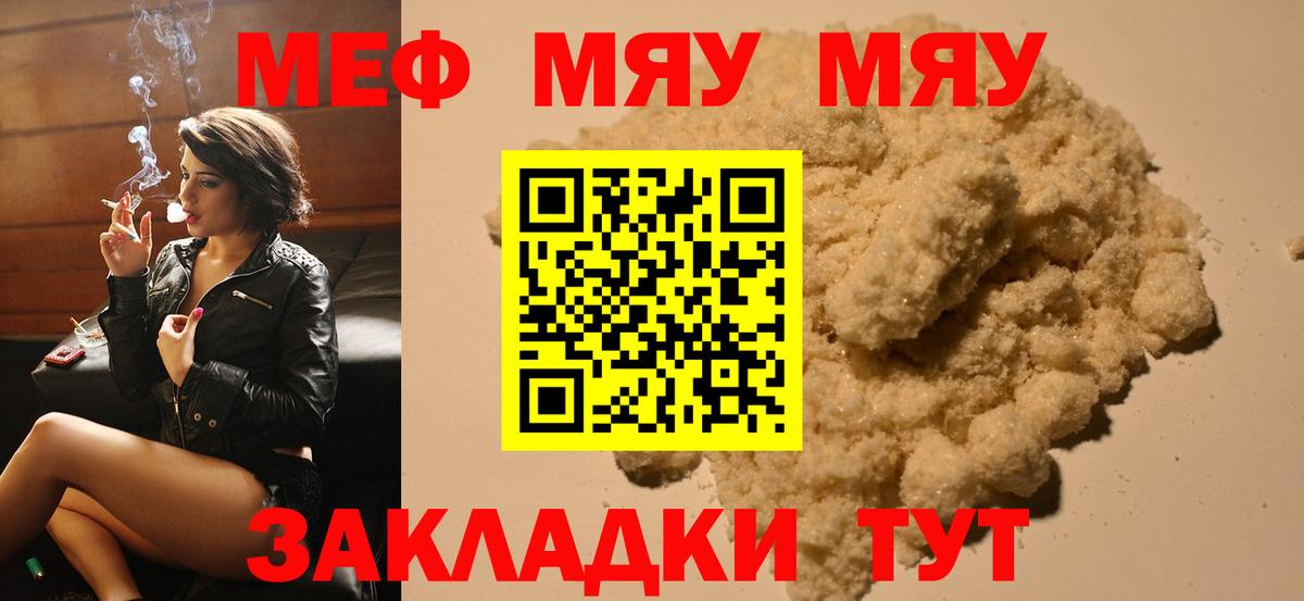 МЕФ мука  МЕФ  Полысаево  Вход с VPN 
