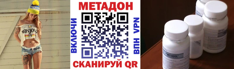 МЕТАДОН кристалл  где продают   darknet наркотические препараты  Полысаево  ОМГ ОМГ ссылки 