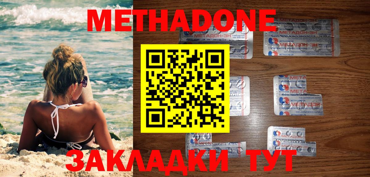 Полысаево  Метадон мёд  это клад  Вход с VPN 