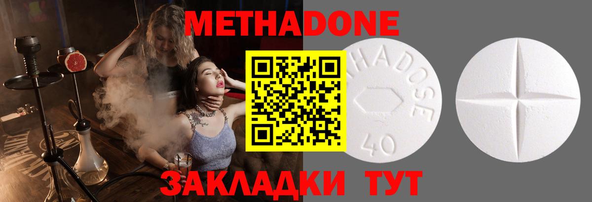 МЕТАДОН мёд Полысаево