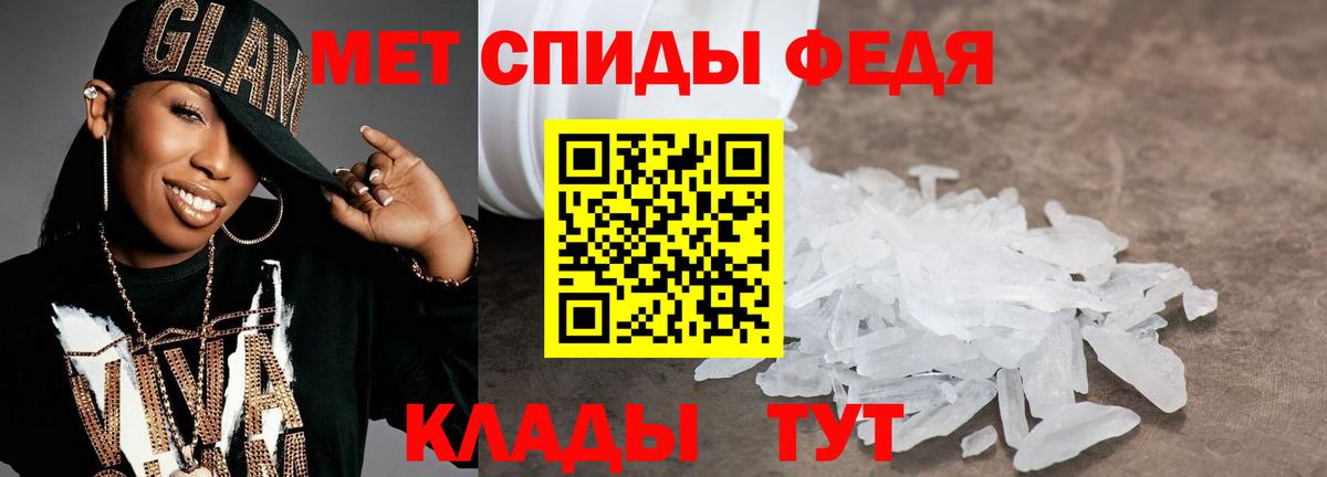 Метамфетамин винт Полысаево