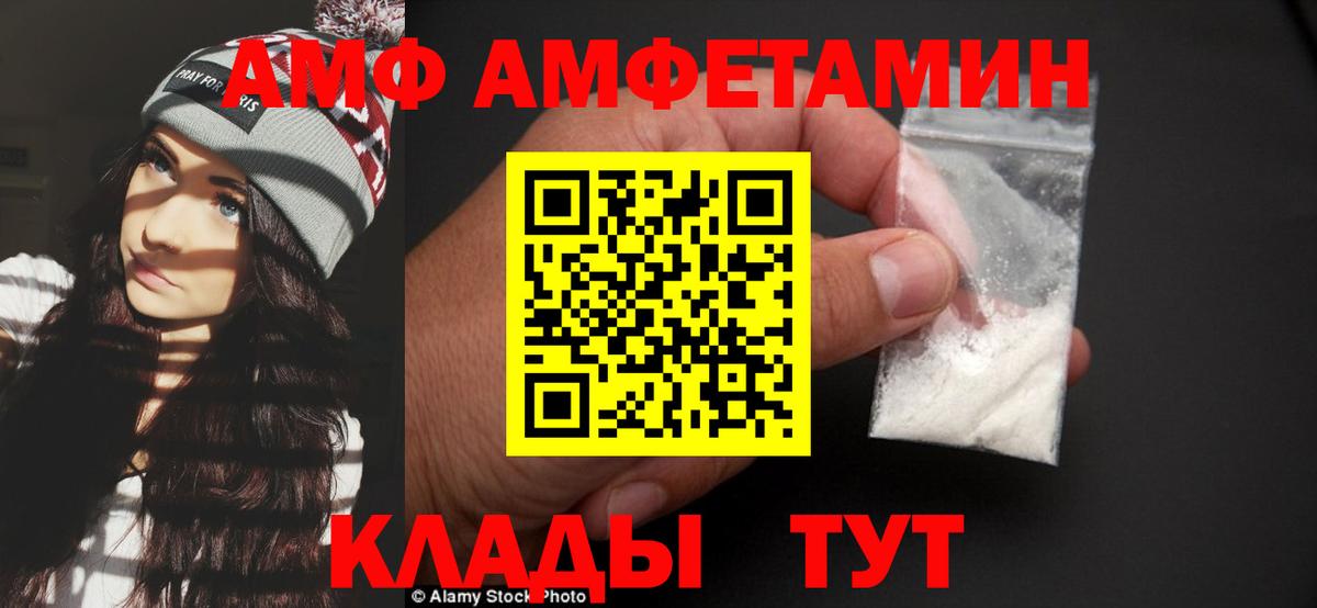 Метамфетамин витя  Вход с VPN  Полысаево 
