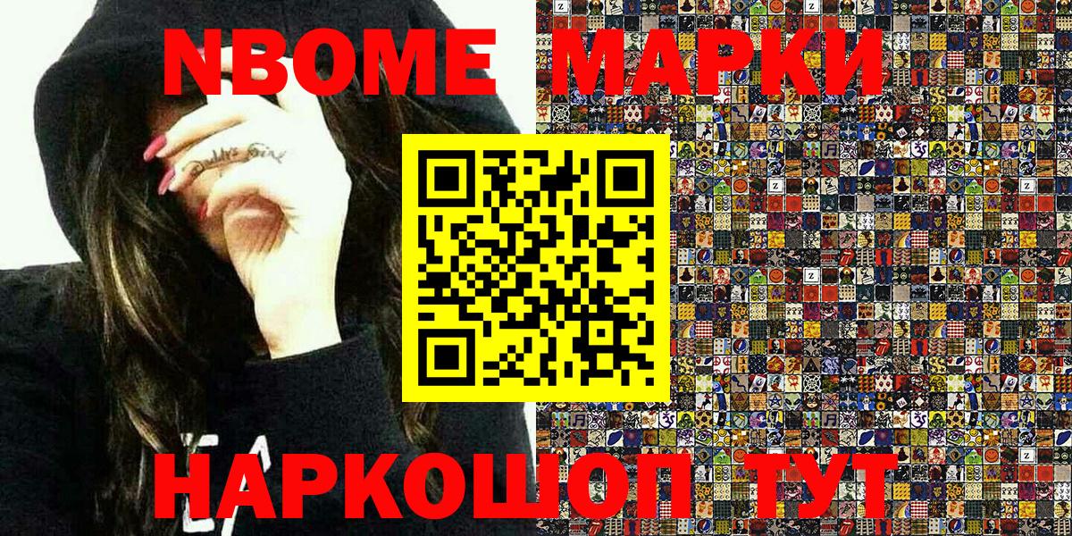Марки 25I-NBOMe 1,8мг  Вход с VPN  Полысаево 