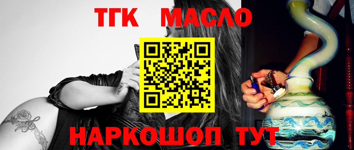 ТГК Wax Полысаево