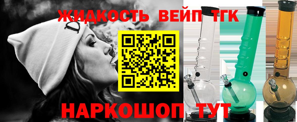 Полысаево  ТГК вейп  Вход с VPN  Дистиллят ТГК концентрат 