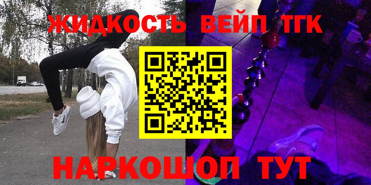 Полысаево  Дистиллят ТГК концентрат  Вход с VPN 